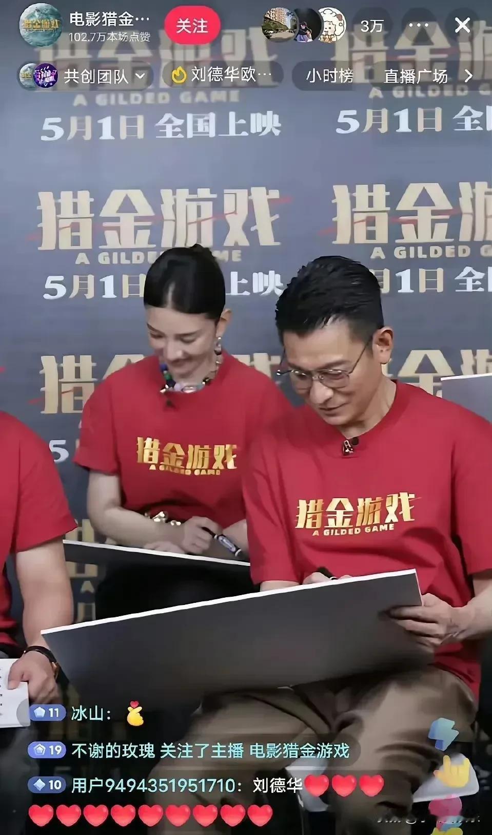 这可是刘德华啊！天王巨星刘德华！直播间的在线人数，还没有网红的徒弟带货直播间人多