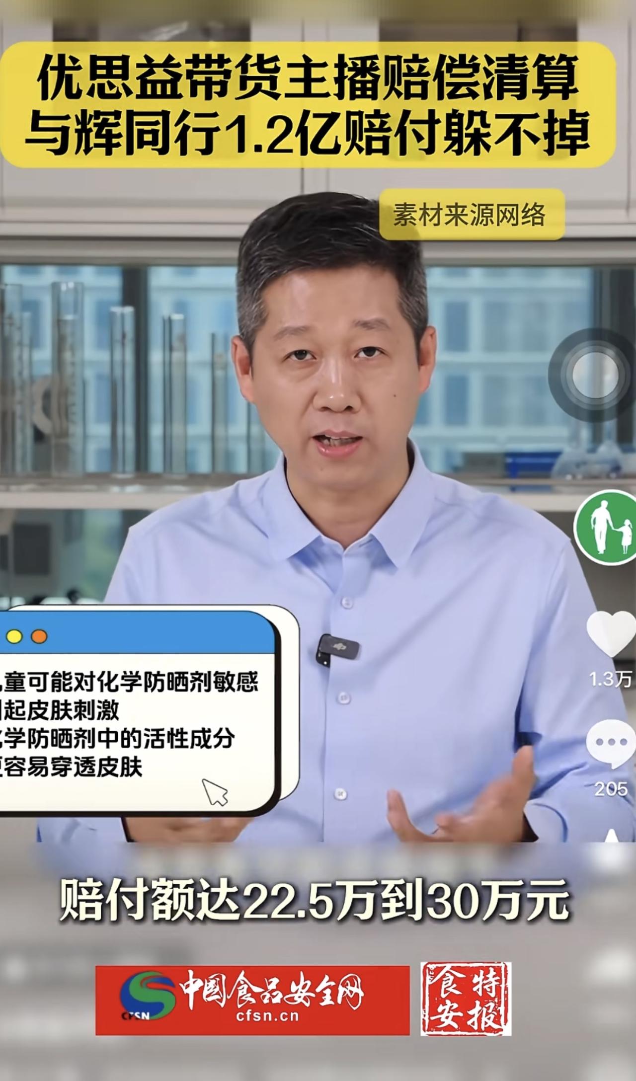 难怪老爸测评那么爽快的退一赔三，原因是他根本就没有卖多少，哪怕全部退一赔三了，他