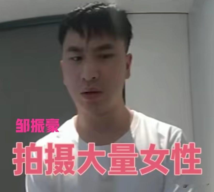 双体制内父母崩溃：赴英读博的独子，竟是英国史上最危险强奸犯！邹振豪这家伙，