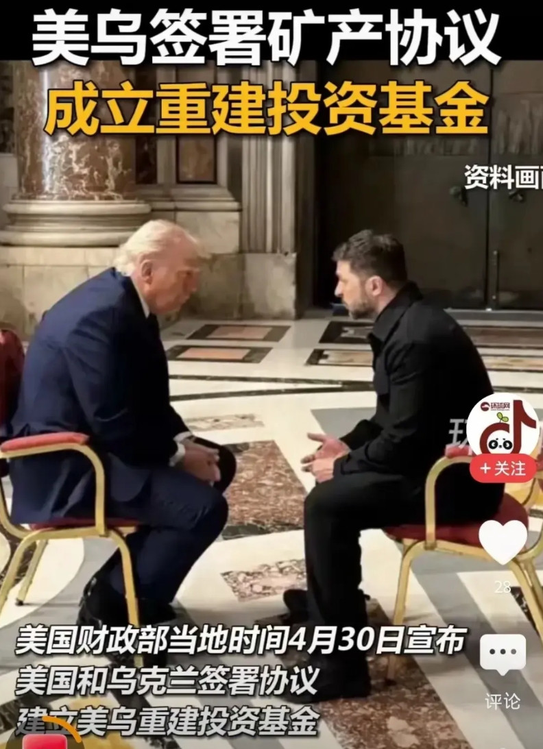 美国和乌克兰的矿产协议最终还是签了！美国人分走了乌克兰50%的矿产资源！记住