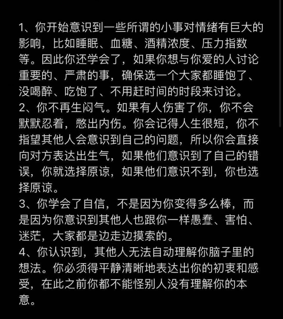 心智成熟的标志: