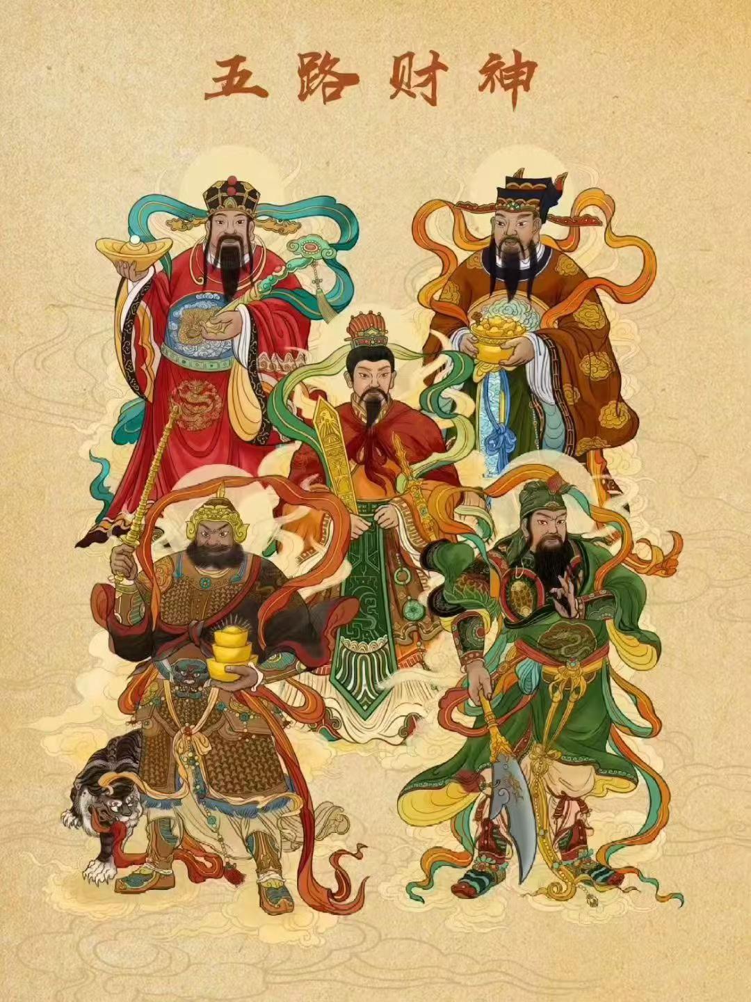 正月初五接财神，五路财神进家门。正月初五财神到