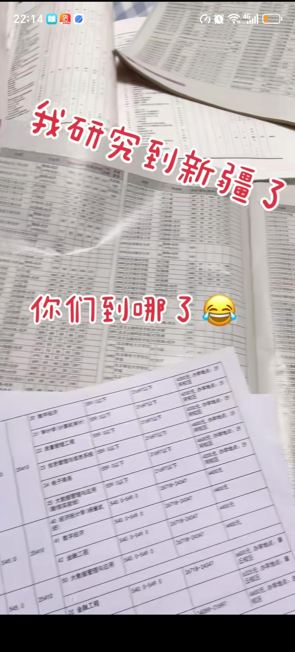 河北有个考生妈妈表示自己儿子高考考了500分，没上一本线，她直接查了很多学校的大