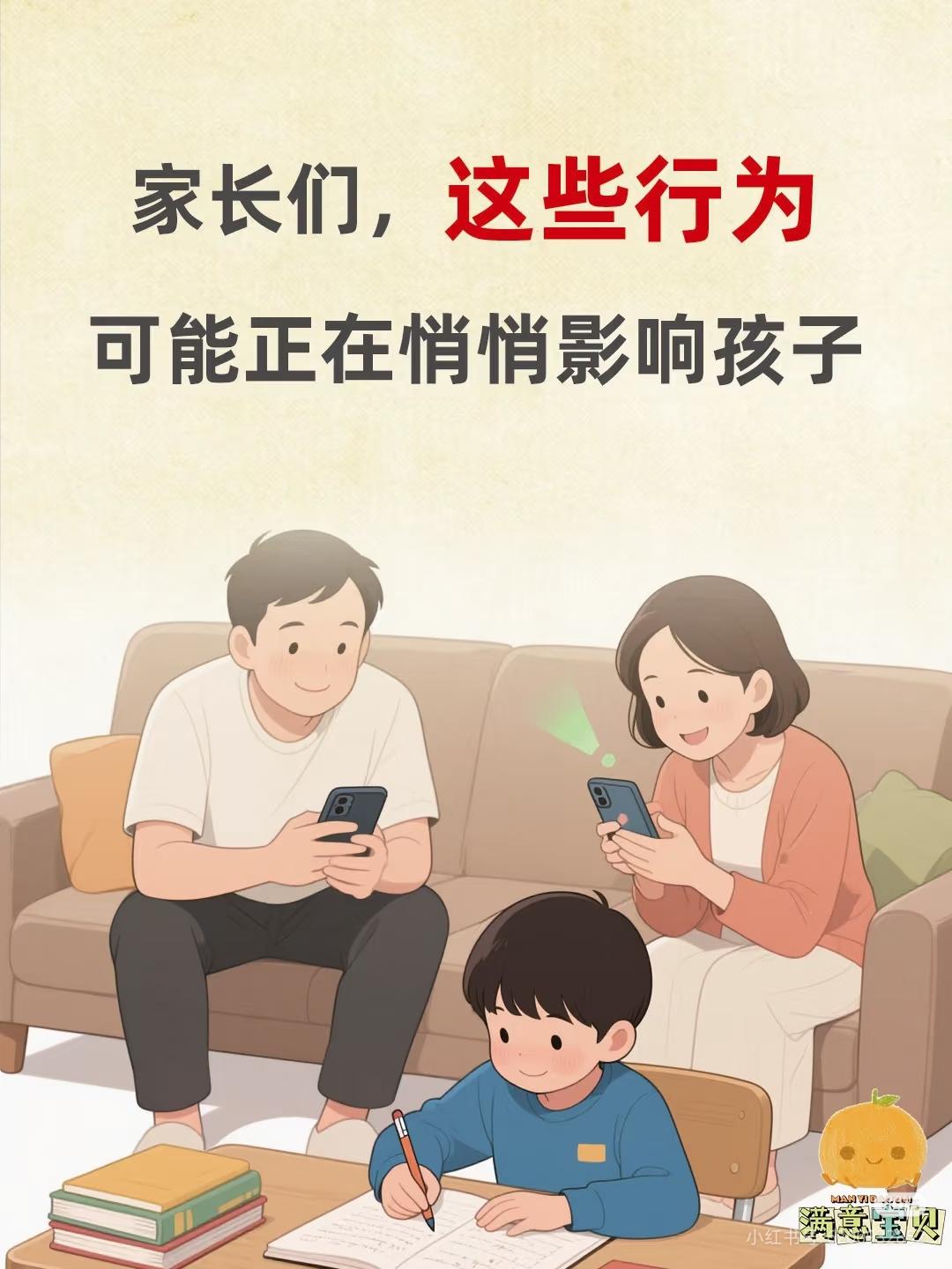 标题：🔥【985妈妈深夜痛哭：放下焦虑后，我养出了满分儿子】🔥正文：