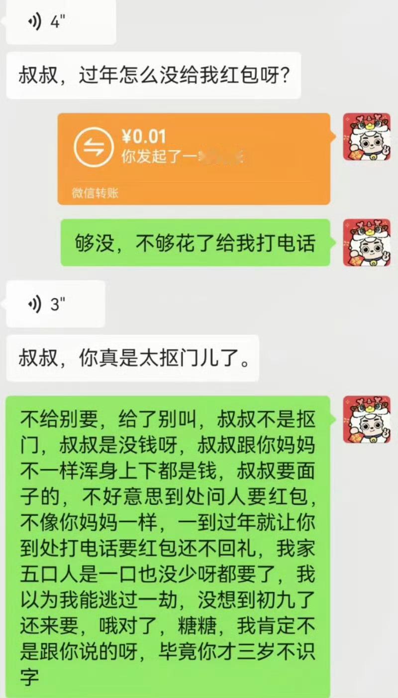 指桑骂槐进阶版