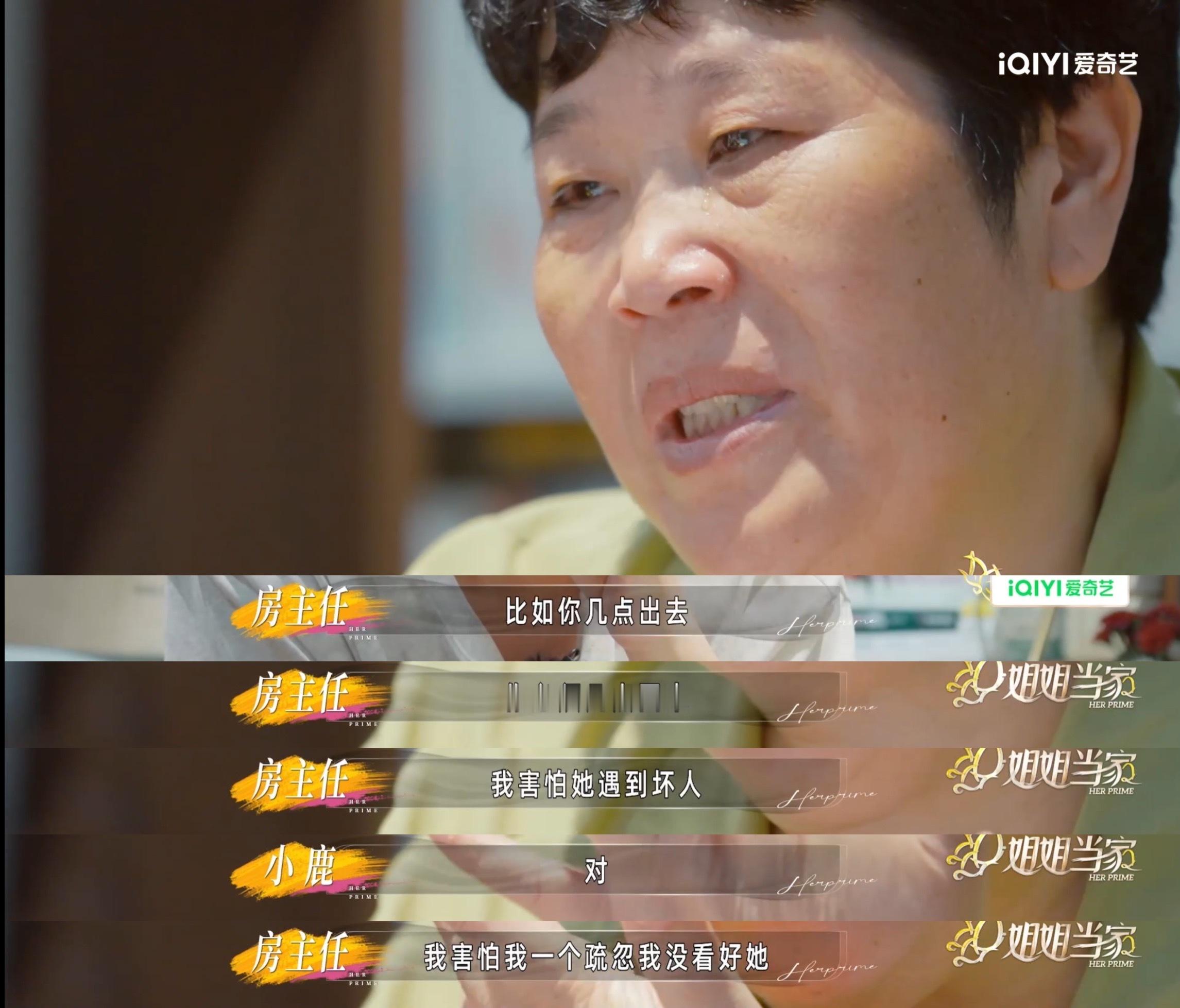 房主任说自己不配做妈妈房主任说自己什么都不懂时就生了孩子“什么都不懂就当了妈”