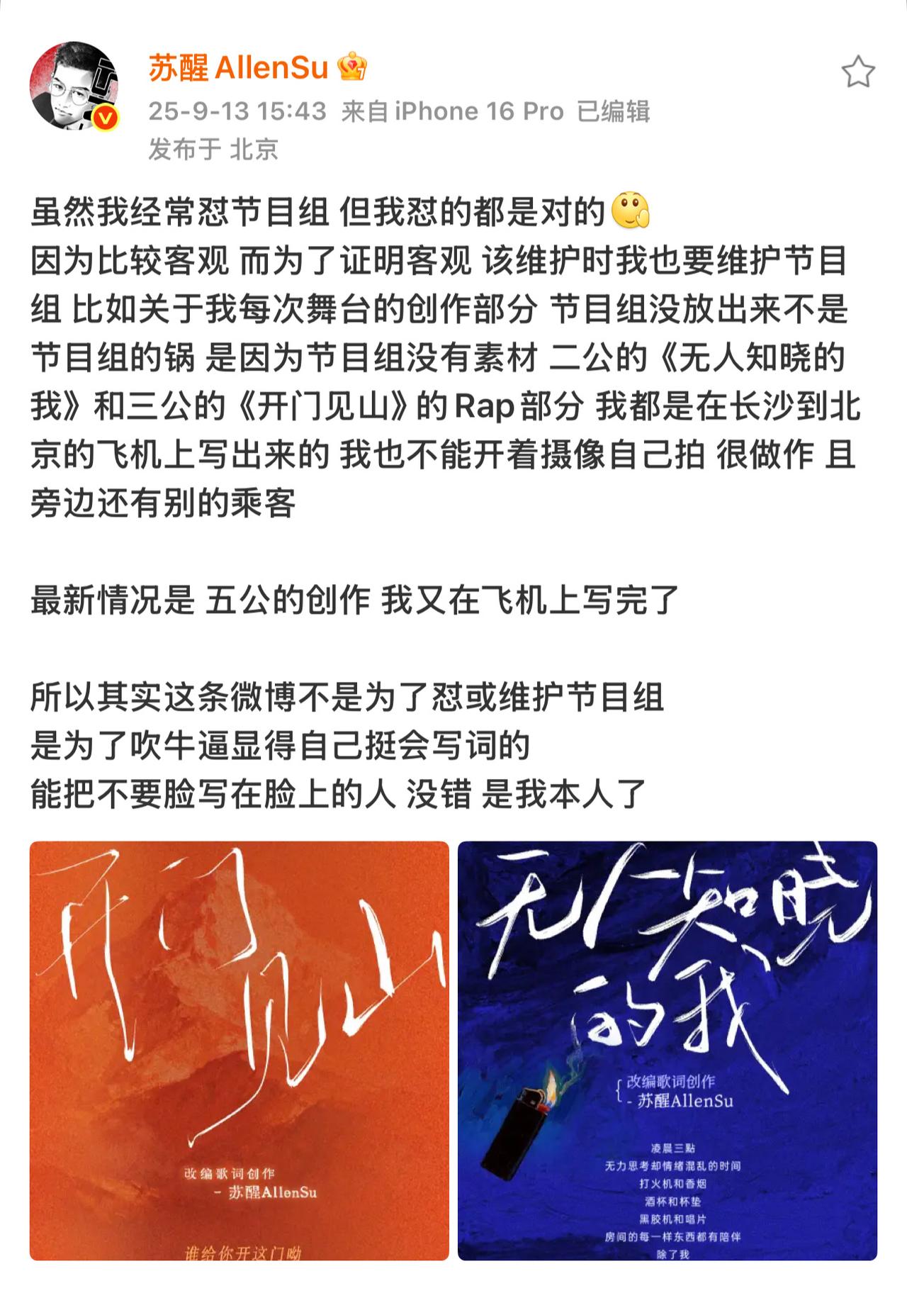 苏醒又在进行情况说明了，我咋觉得他是在夸自己啊！哈哈哈，我好像摸清这哥哥的套路
