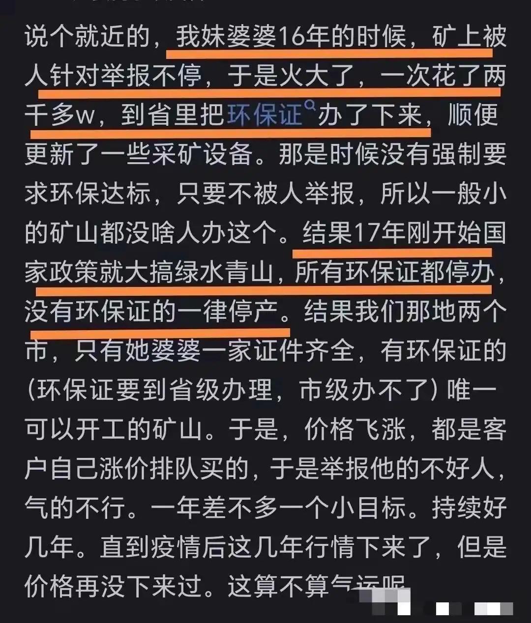 万般皆是命，这个2000多万一般人真下不去手