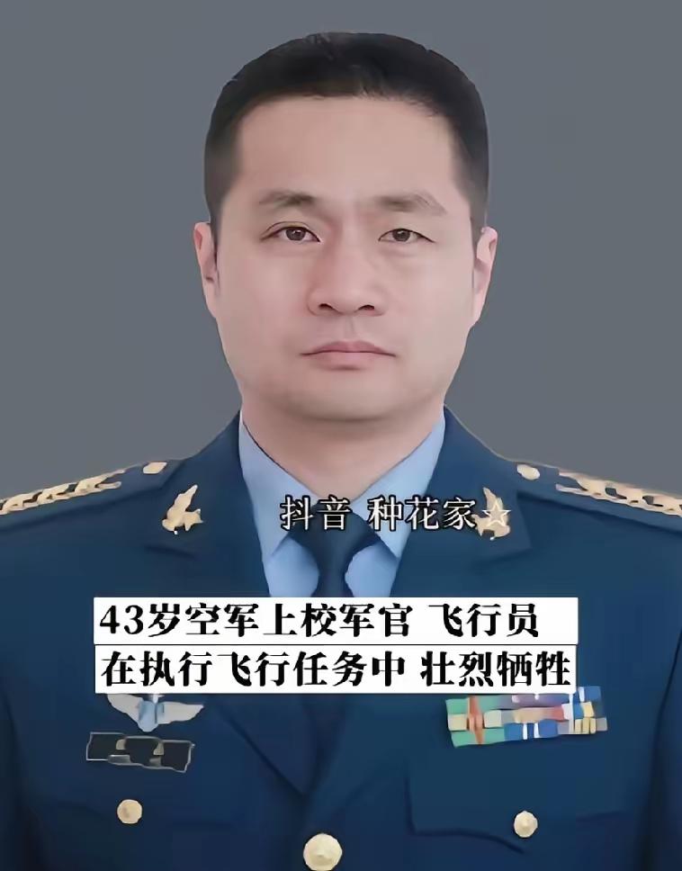 李剑英，空军正团职上校飞行员，1964年5月出生于河南郑州，1982年入伍，中共