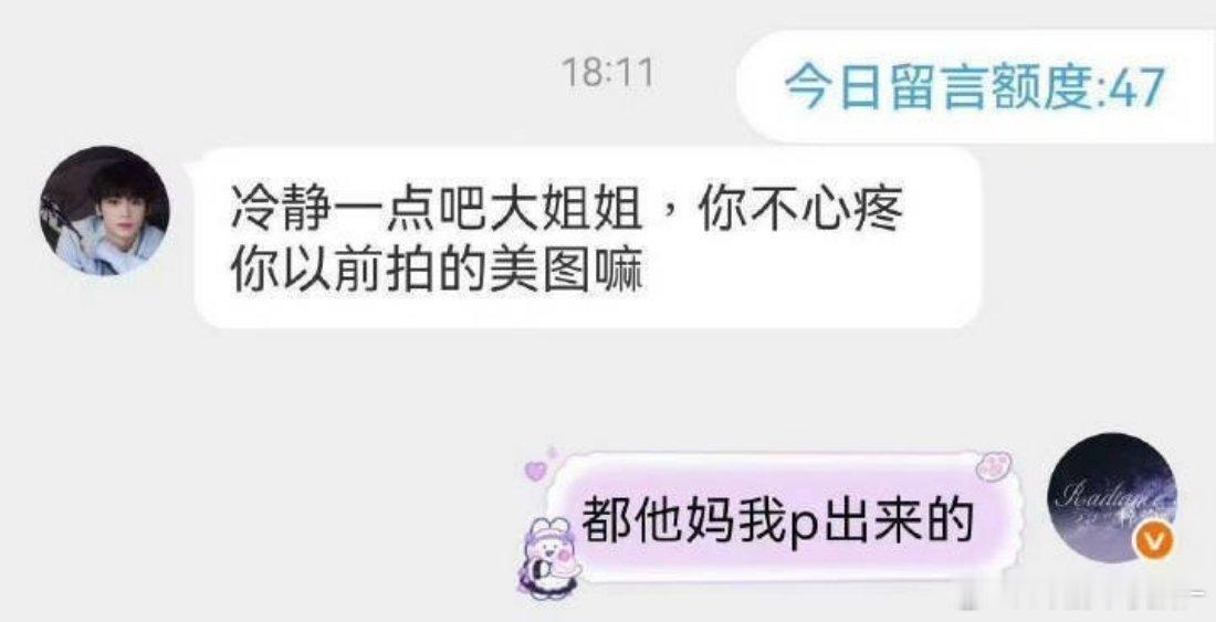 梓渝站姐脱粉爆料没有不发紫玉生图的义务！这又是谁的老公谁的爸爸梓渝