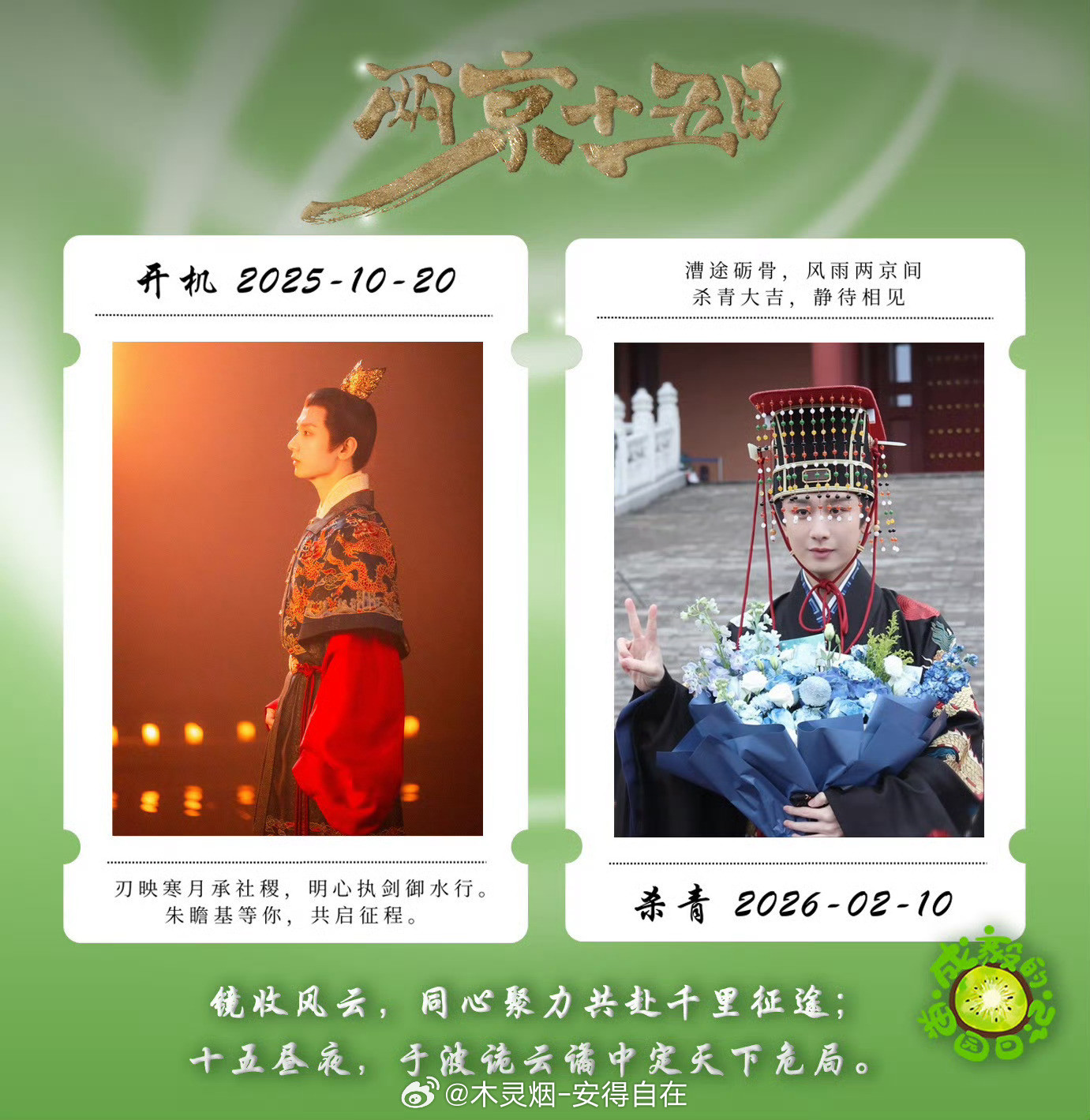 成毅两京十五日cy成毅朱瞻基成毅已经开始给太子朱瞻基配音了，这么说两京十五日，