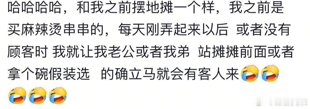 生意好坏全靠打窝！！！