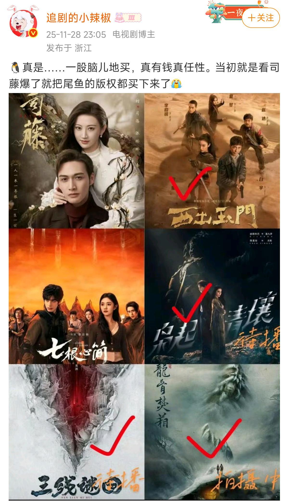 枭起青壤每个角色都有生命力我觉得根据尾鱼小说改编的剧都很好看