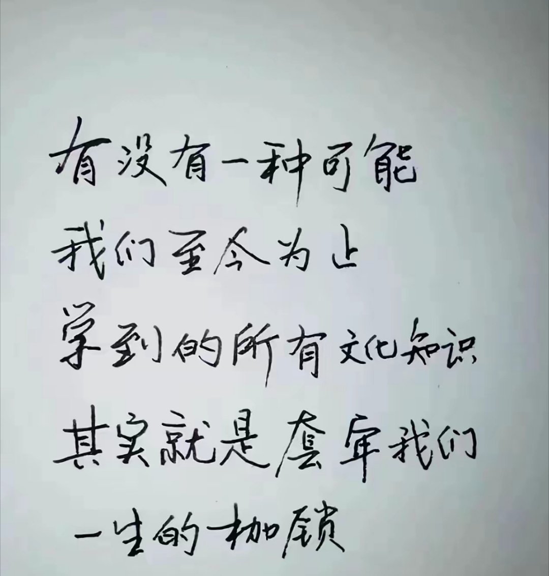 上了年纪好像什么都懂了