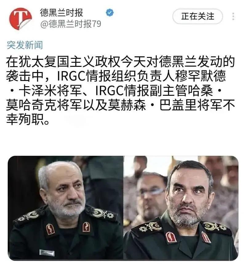 快讯！伊朗官方发布最新消息，伊朗情报组织两名最高负责人不幸殉职！（图一）