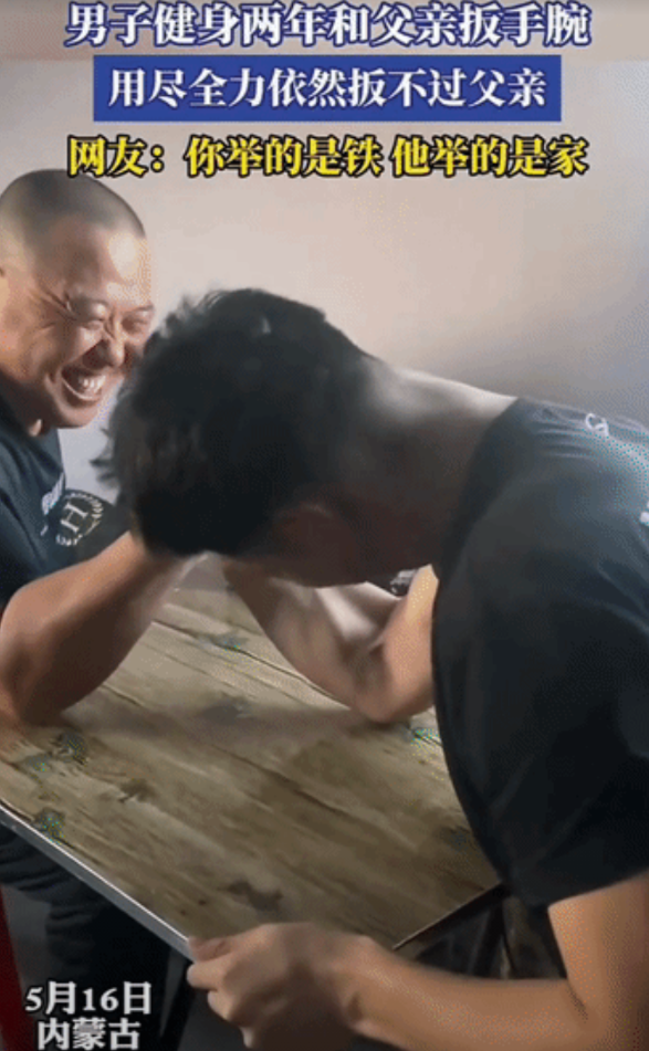 “父亲的担子你背不起！”内蒙古，男子健身两年，练出了一身腱子肉，趁父亲休息，想要