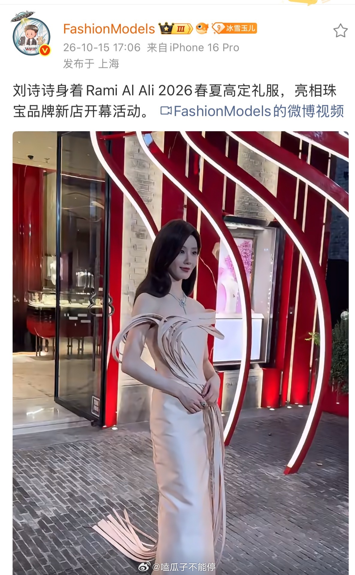 刘诗诗又一套高定上身，女神穿高定是合理的应该的🤩​​​