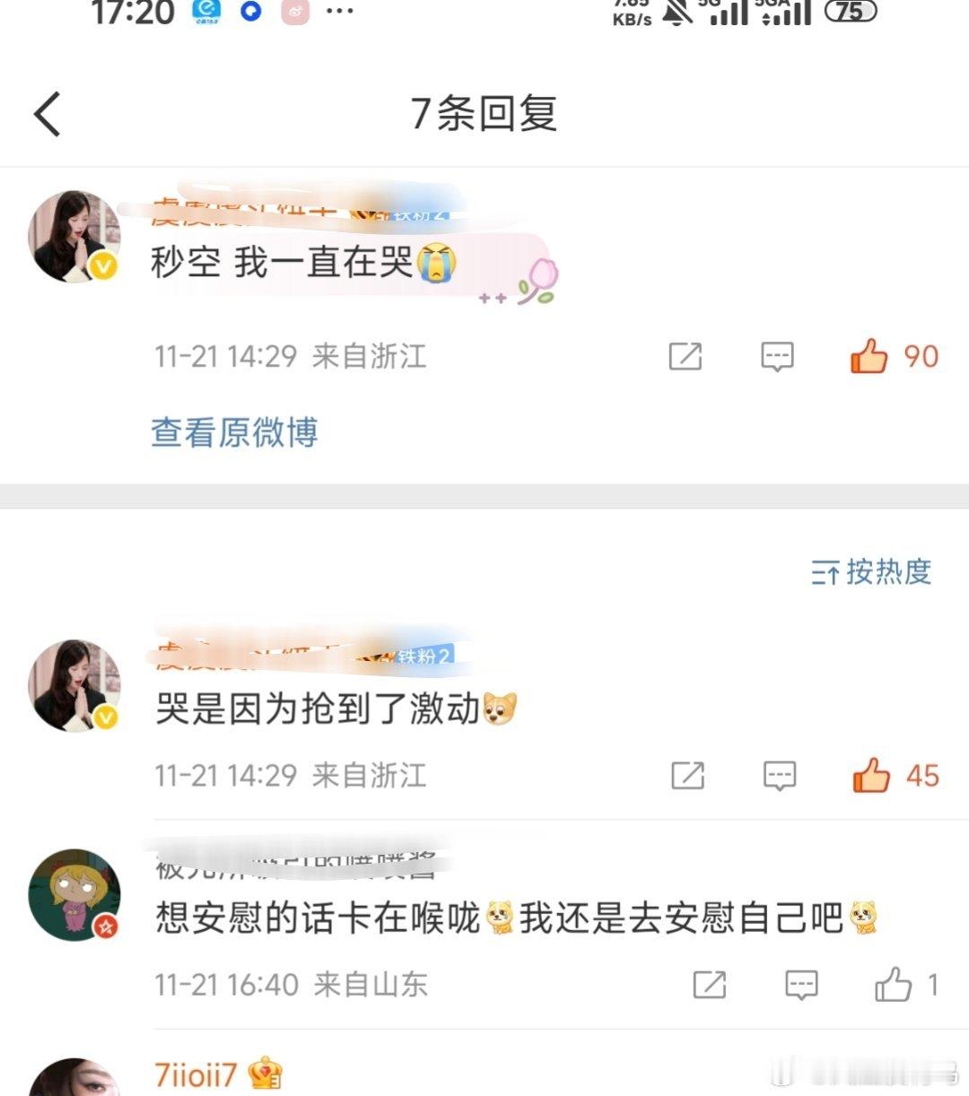 安慰的话到嘴边就卡住了紧急撤回一个安慰