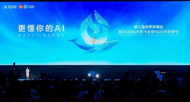 在所有人都追着 GPT 的时候, 科大讯飞给出了另一种答案