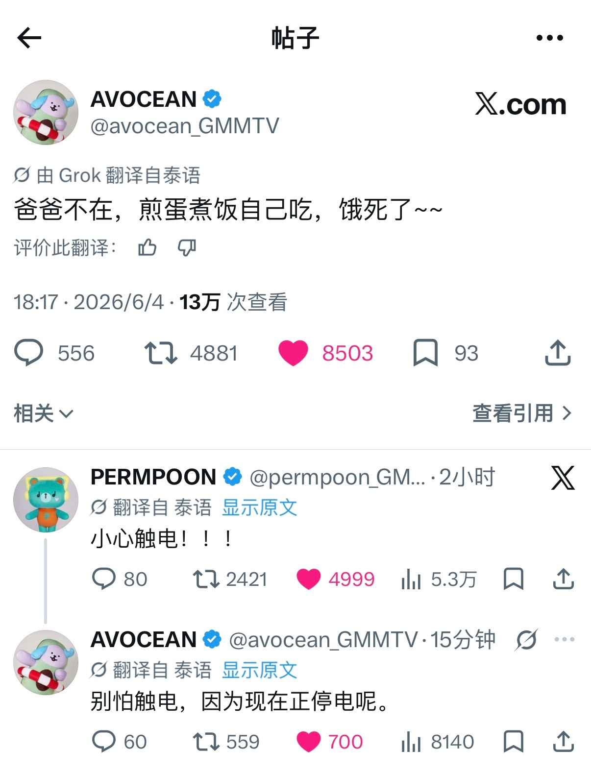绿皮兄弟又来萌我了😚
