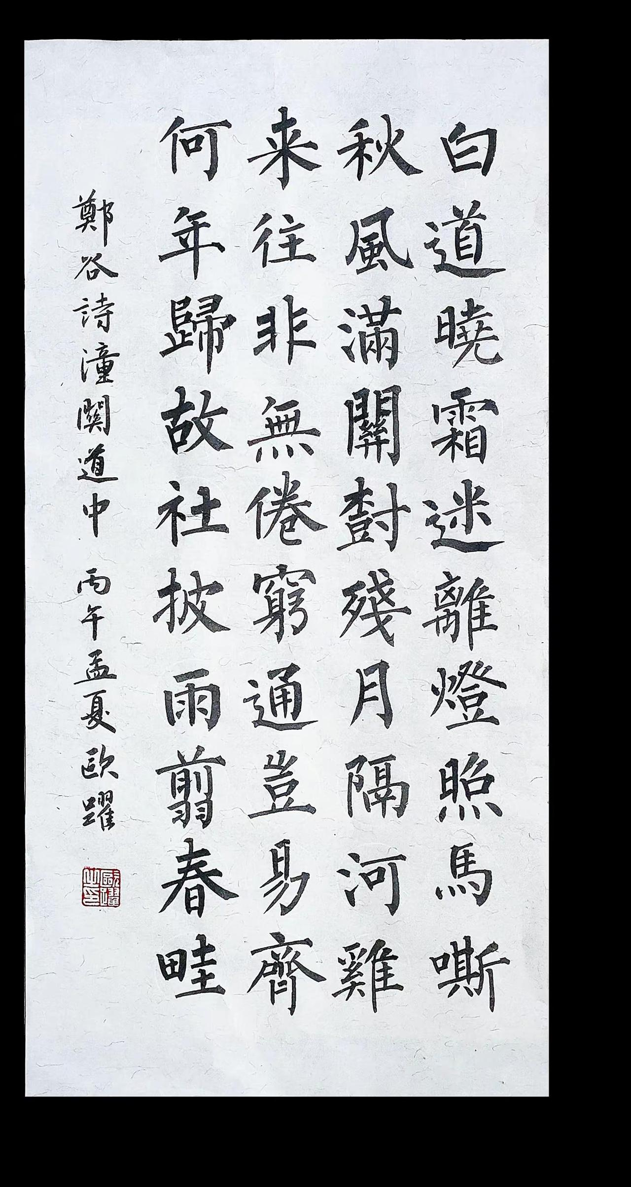 把浮躁，一笔一画写进时光里。写字是一种生活书法打卡柳体楷书习字日常