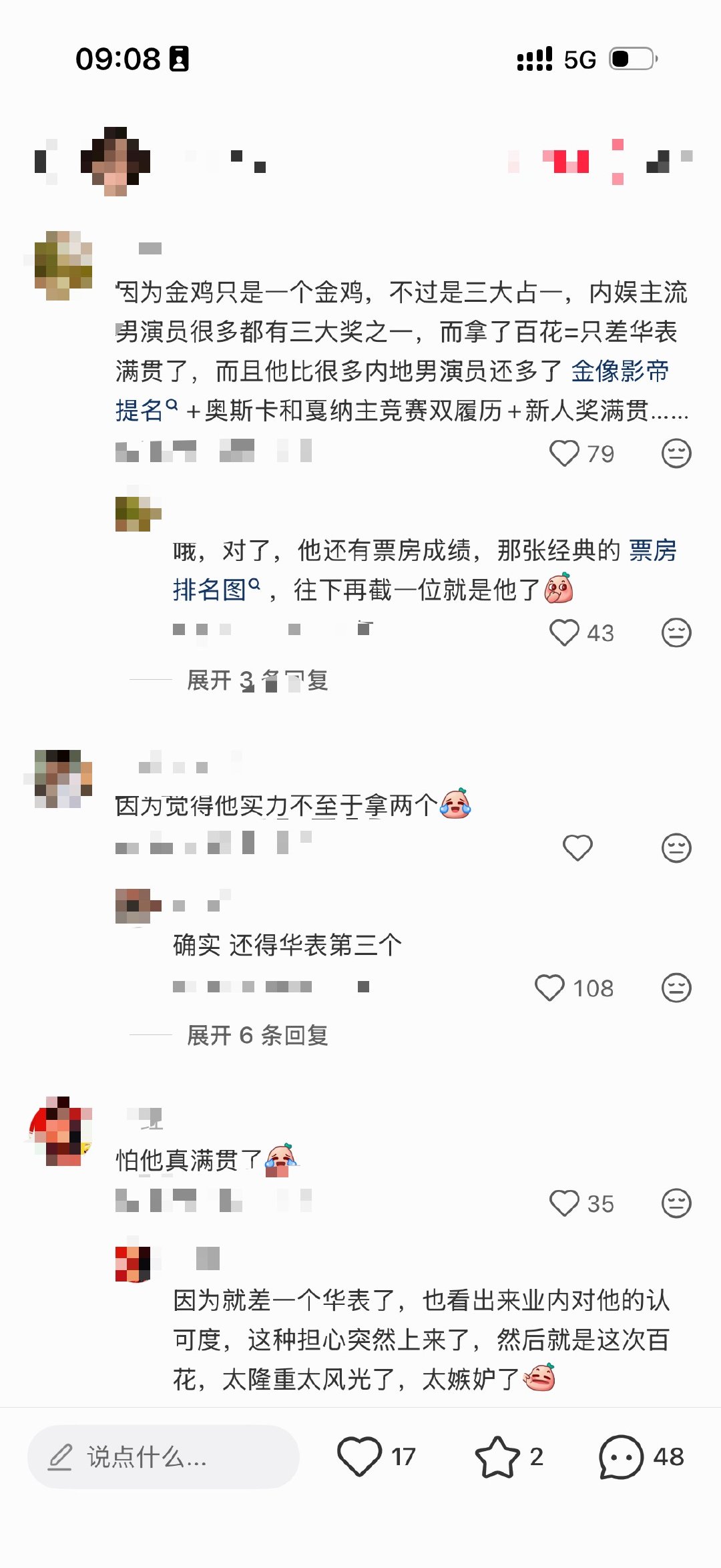 易烊千玺我真的憋不住笑只能用手压自己的嘴角