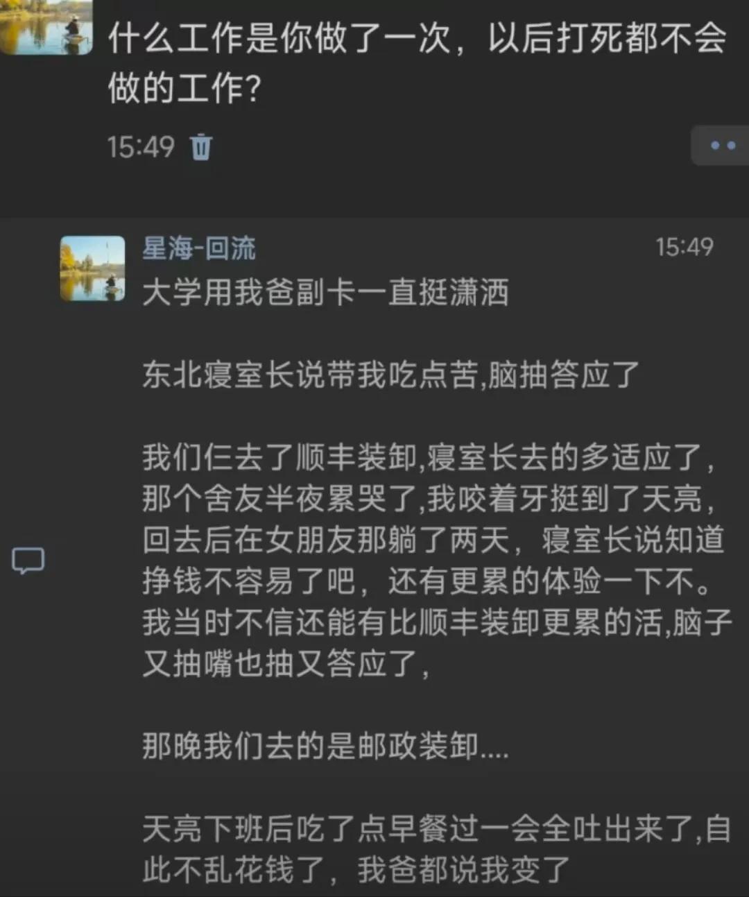 前段时间打滴滴，司机说他在邮政上班，干一天歇一天，我说您休息的时候开网约车太辛苦