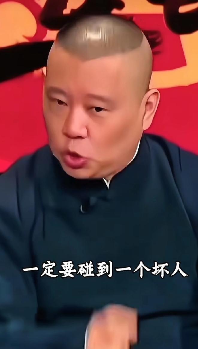 让嫂连夜删光所有郭德纲视频，不是闹脾气，是平台罚单砸头了。抖音限流30天，信用