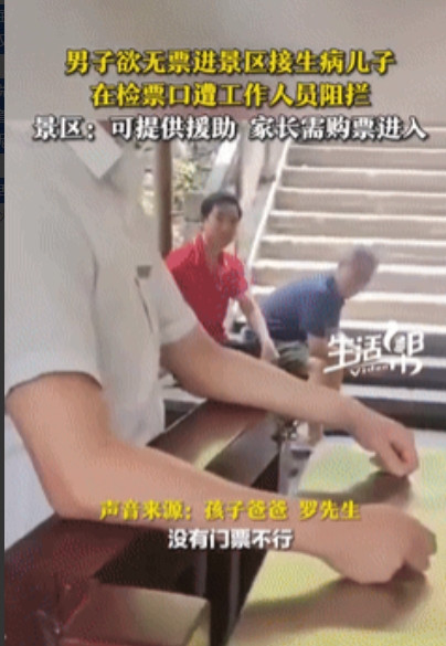 林子大了，啥鸟都有！湖南一男子带儿子去景区游玩，为了省钱他在外面等着，中途儿子突