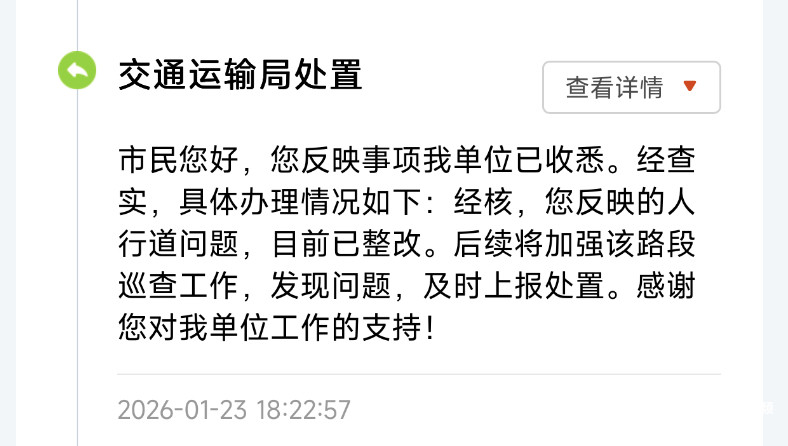 #深圳骑行道高差致市民摔倒迅速整改#【深圳一路骑行道旁现高差，有骑行者摔倒！报道