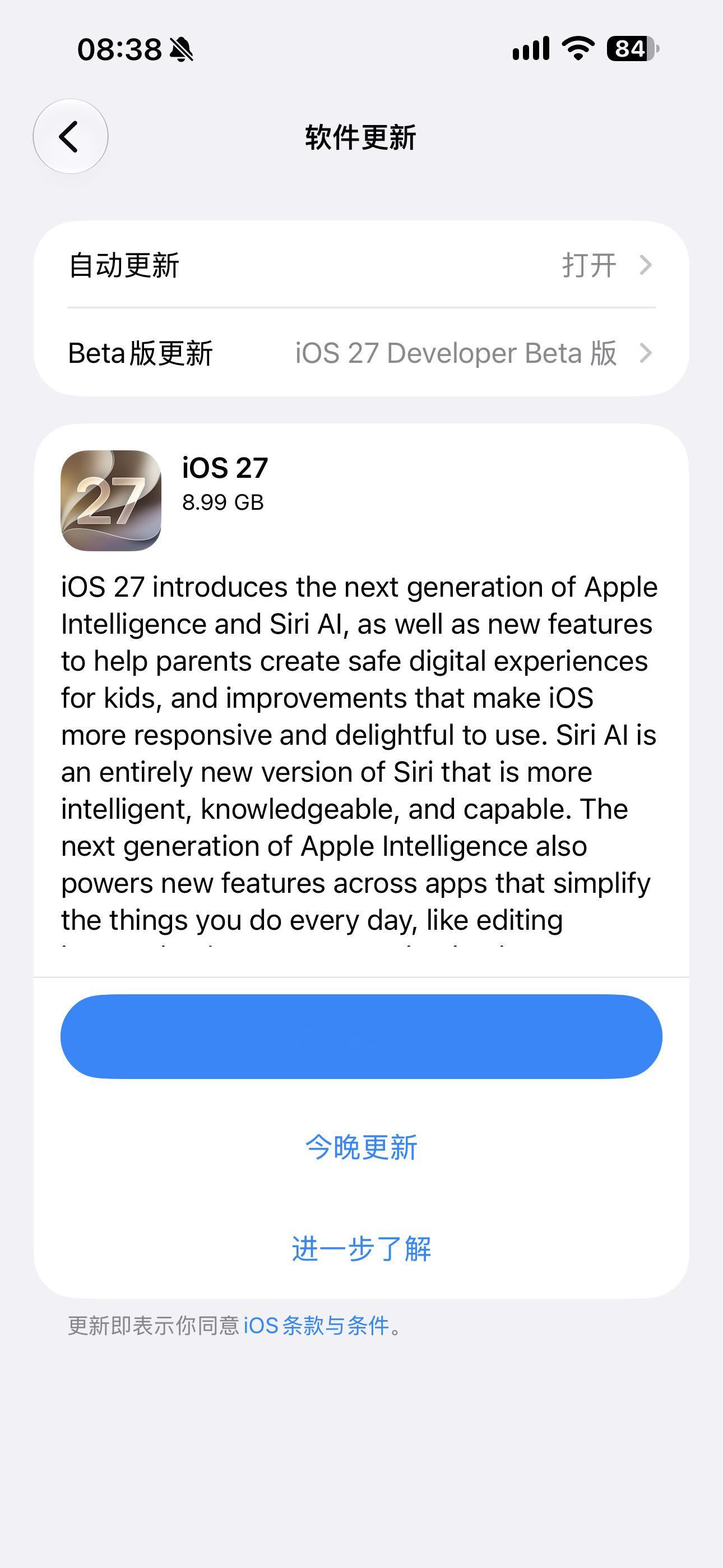 iOS27终于来了！新一代AppleIntelligence登场iOS27开发者Beta版正式推送，