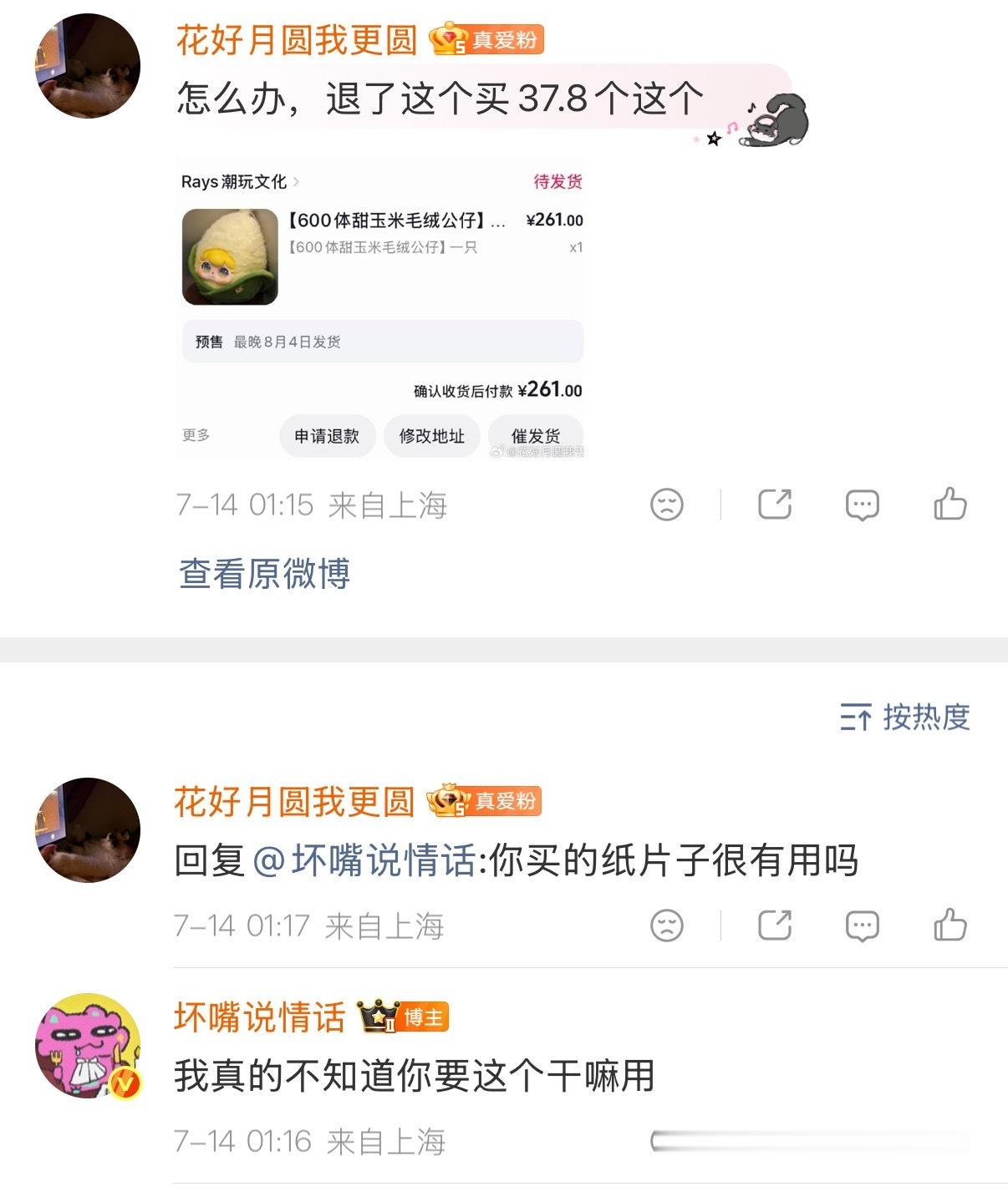 我们把她杀了吧