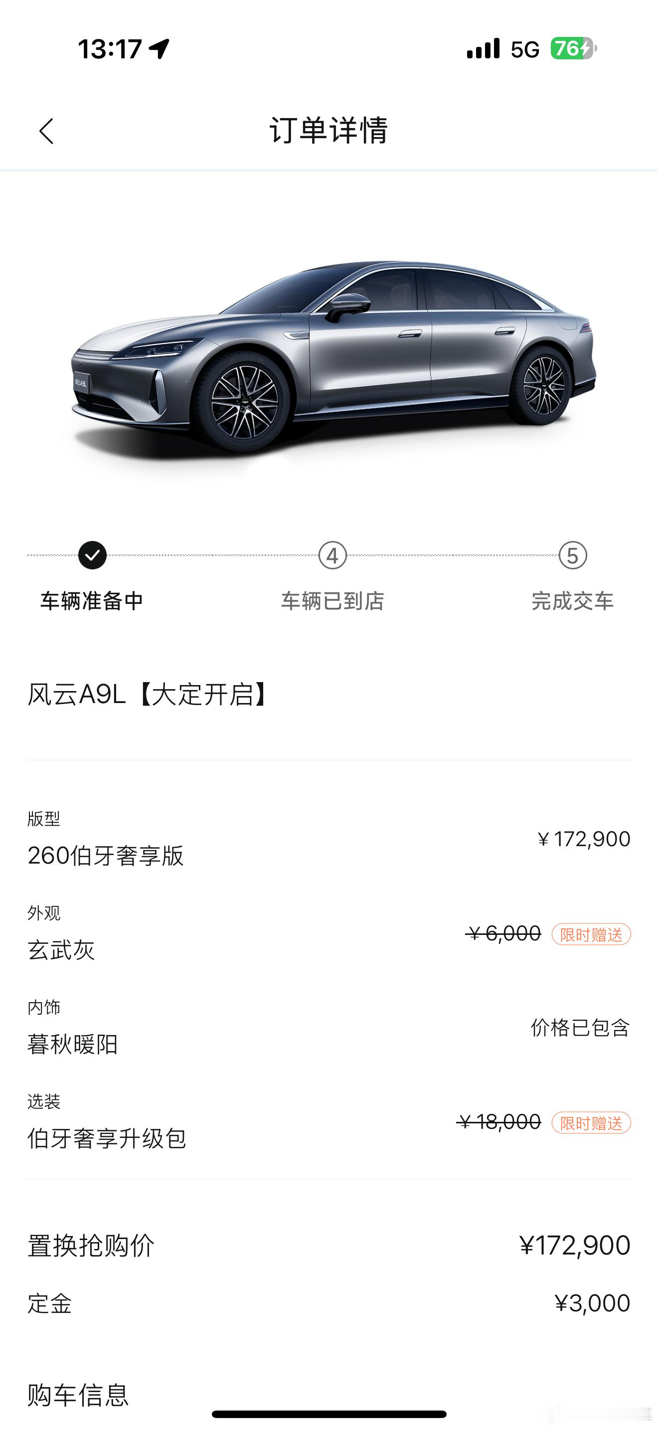 顶配本月居然没车，两驱顶配不能选感应门把手，还好有我喜欢的颜色和内饰，头一次碰到