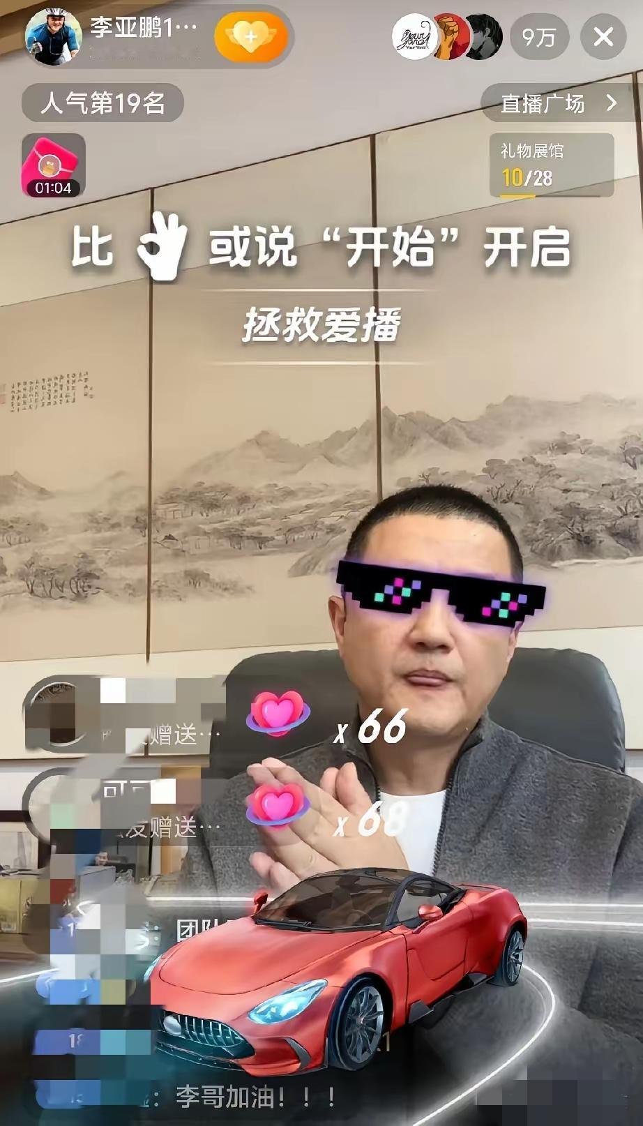 李亚鹏现在估计心里不是滋味。他怎么也不会想到，一段31分钟的采访视频，会