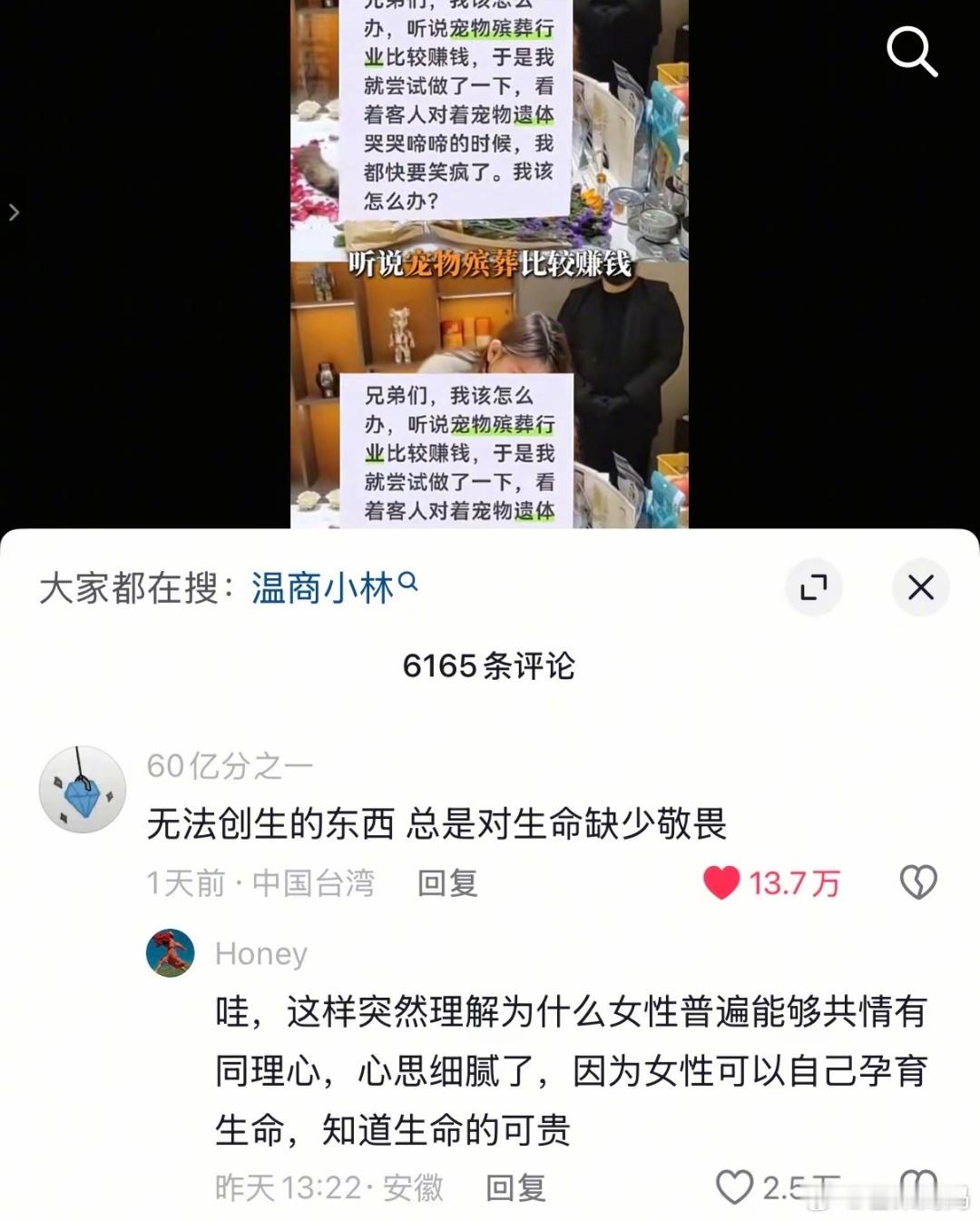 所以共情不是选择，而是天性