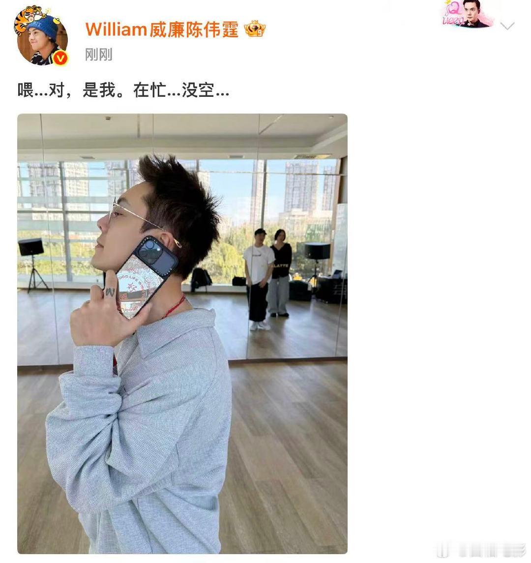 陈伟霆的好命手机壳陈伟霆对是我好命哥10月26日，晒好命手机壳，并配文“喂…对