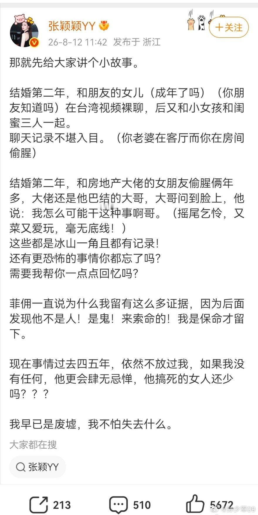 张颖颖开撕汪小菲，有点炸裂只能说生活限制了我的想象力