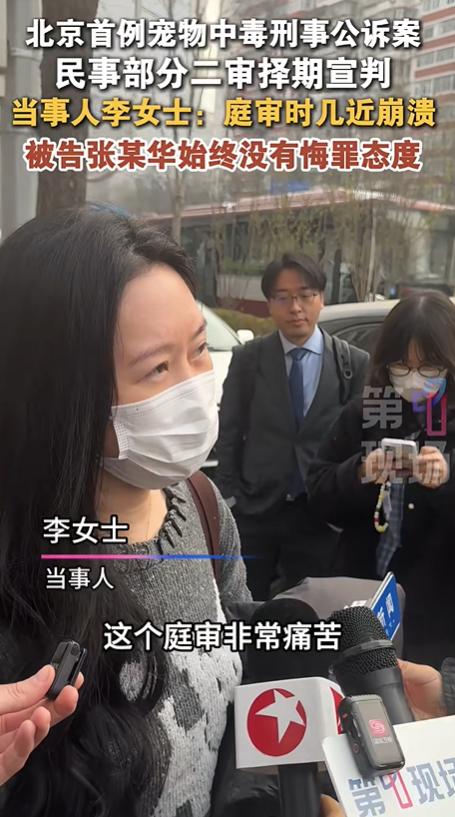 papi妈妈给爱犬打官司这几年，自学法律。最终把张大爷送进去4年，但是papi妈