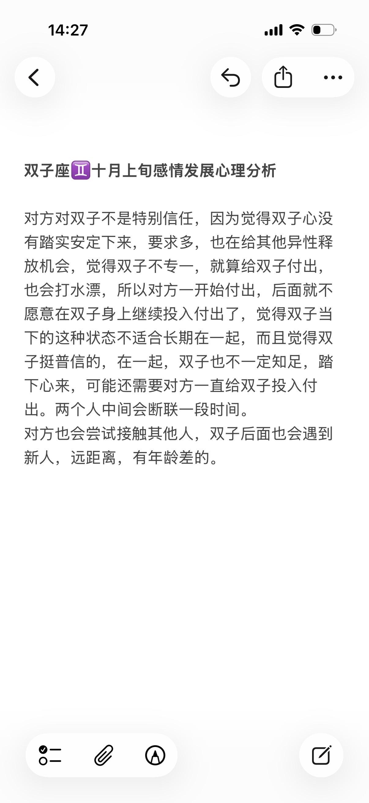 双子座风向星座心理学塔罗