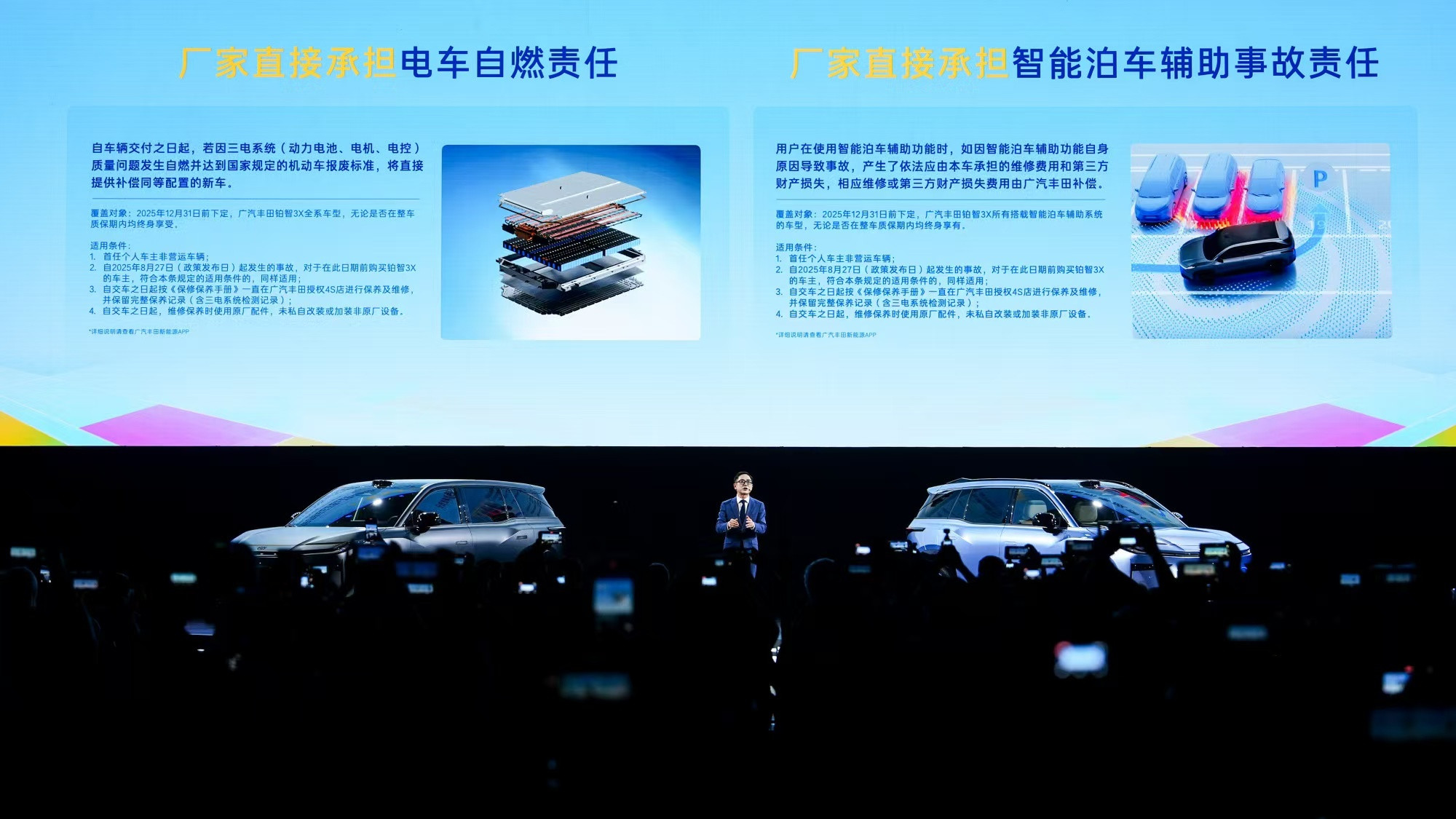 广丰即将推出电车电池新政策铂智3X月销量破万铂智3X这销量是真猛啊！10月直接卖