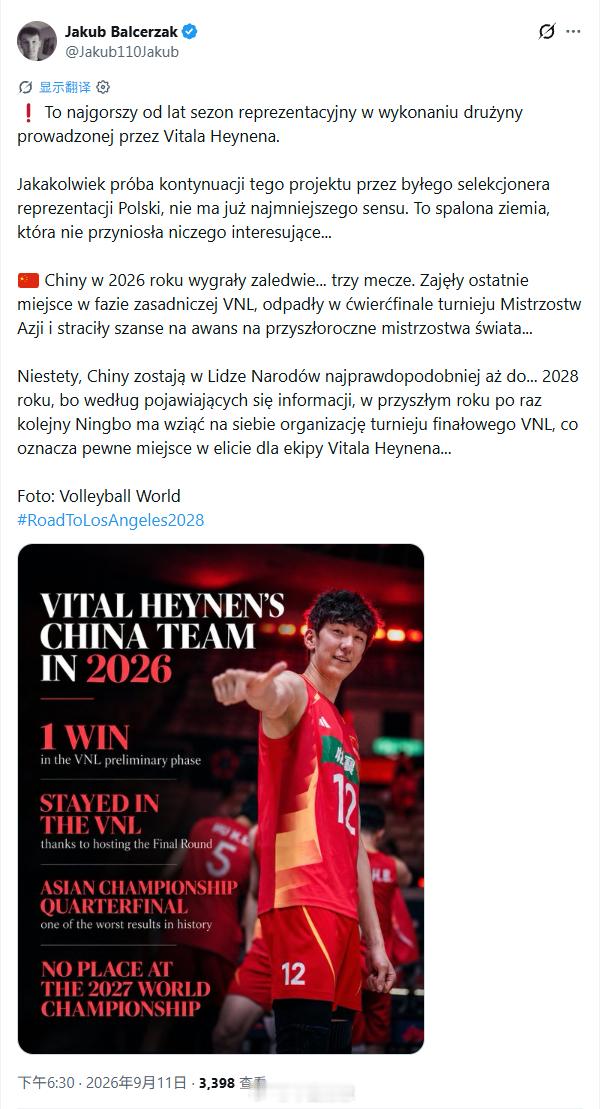 【曝北仑明年有可能继续举办世界男排联赛总决赛】原文翻译：“❗️对于维塔尔·海宁