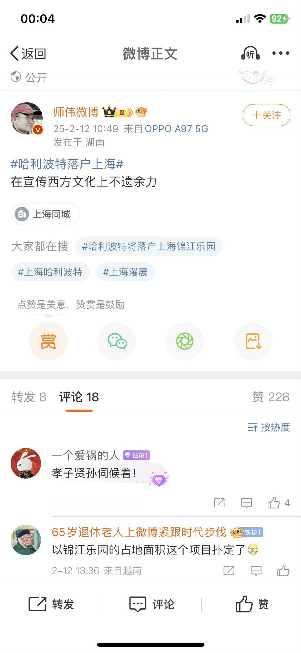 这种明目张胆反对改革开放的主，平台为何不处理？