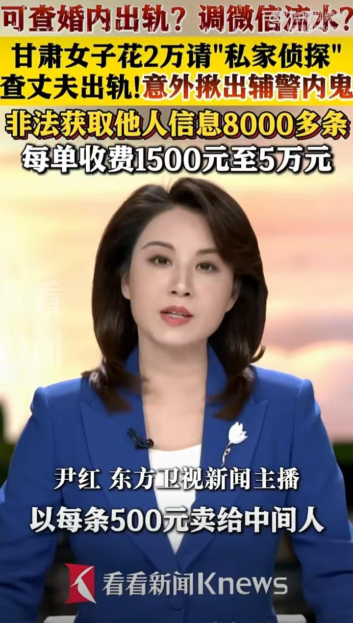 甘肃，女子怀疑丈夫背叛了自己，正好她看到有一个私家侦探，说可以帮忙找到背叛的证据