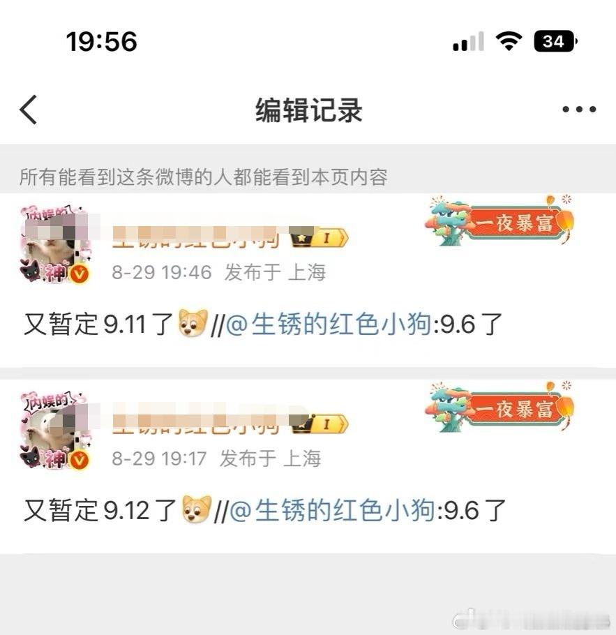 9、10、11月都播剧，据说24计12月播出，这是把存货一起上掉了？感觉很奇怪啊