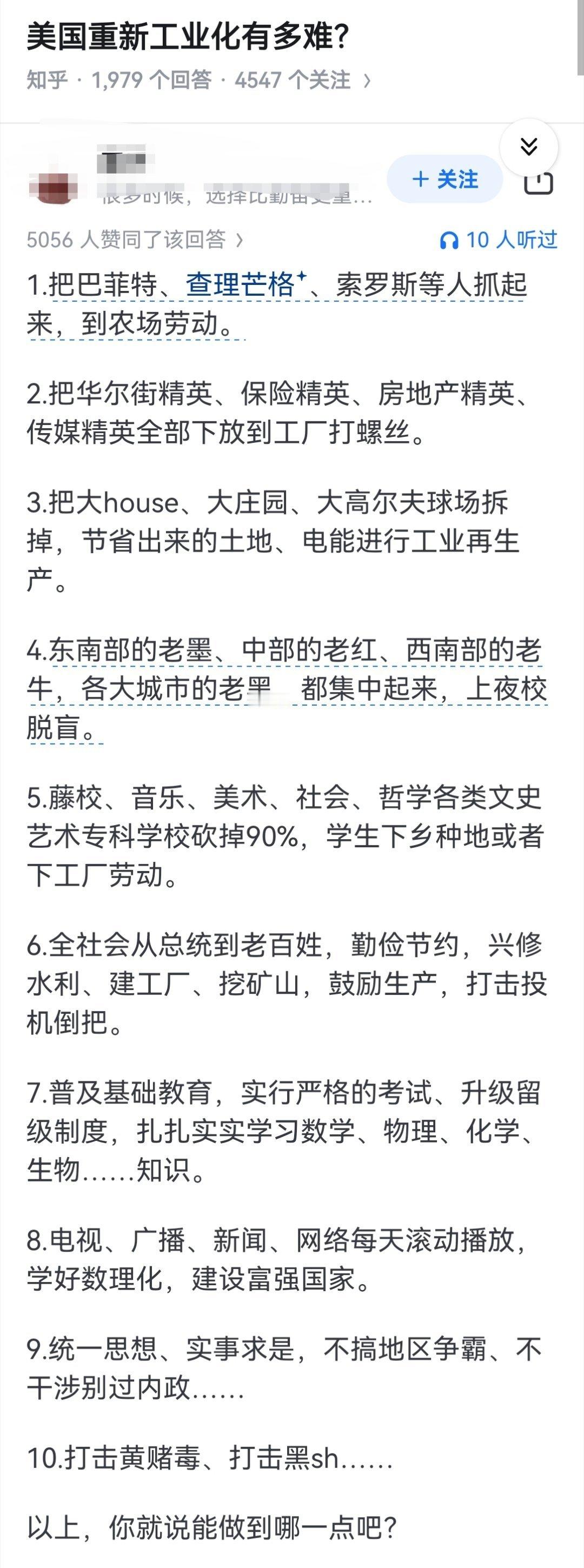 美国重新工业化有多难？​​​