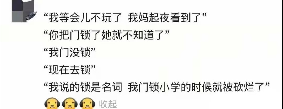 突然意识到对方是在有钱又有爱的家庭长大