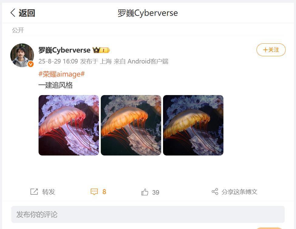 荣耀一建追风格我也是蛮喜欢的，刚刚看到荣耀首席影像工程师罗巍，分享的一组海洋馆水