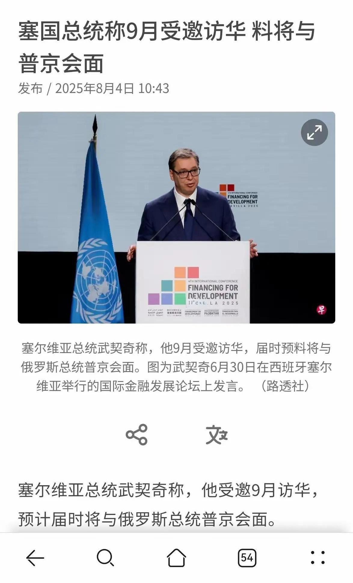 大预测，川普会参加93阅兵，中美俄谈世界运行规则！中国和美国谈了不少经贸，最后