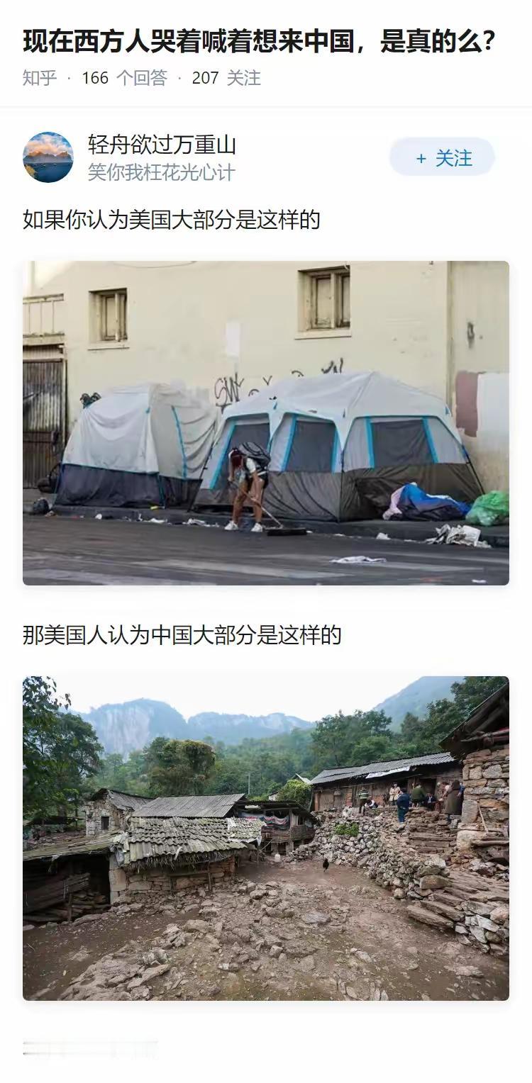 美国人一直活在信息茧房当中，在他们眼中，中国一直都是下图那样。我们中国人透过美