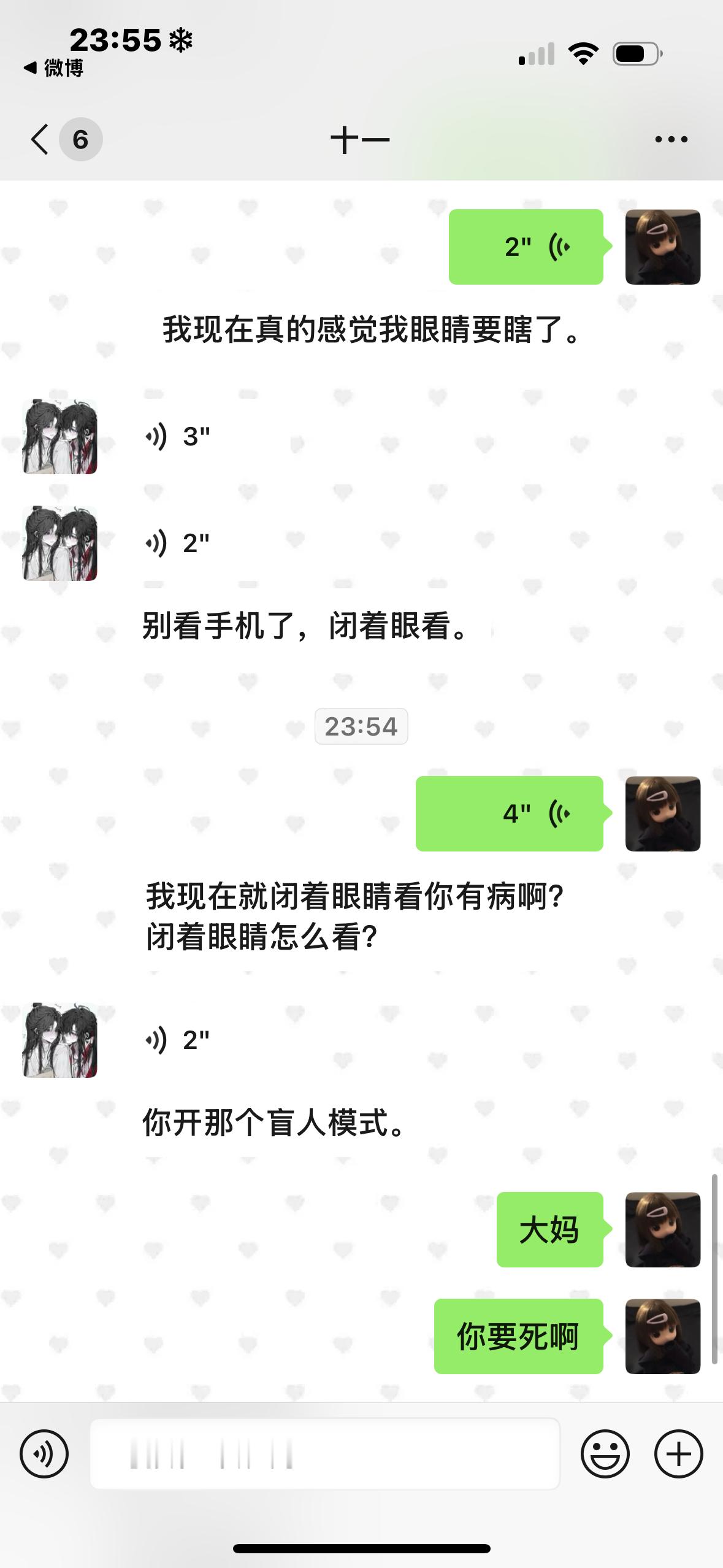 无语子